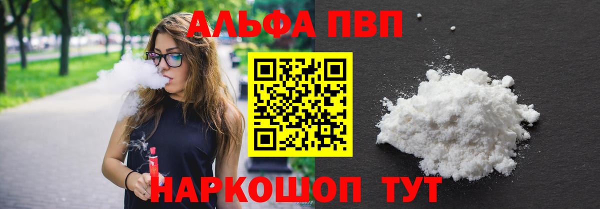 А ПВП VHQ Нягань
