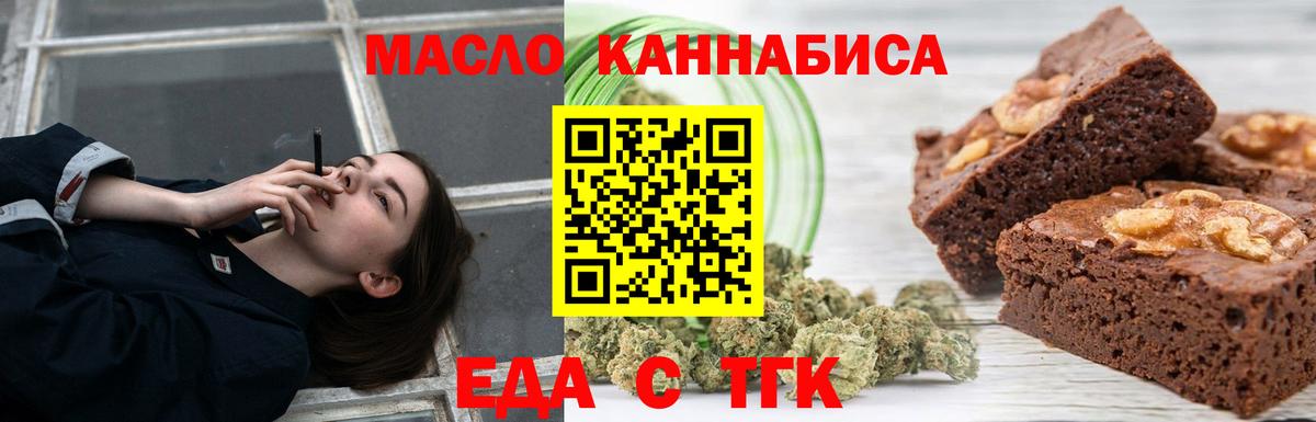 Еда ТГК марихуана  Вход с VPN  Нягань 