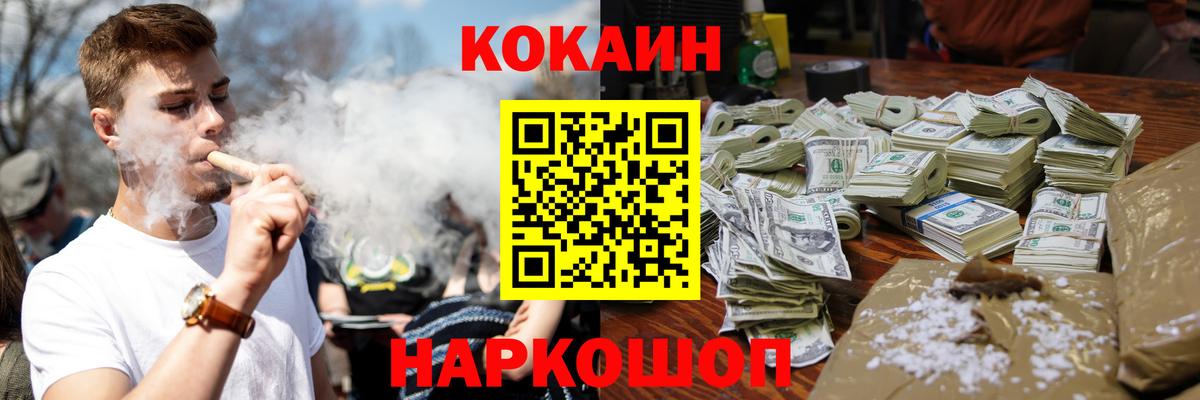 КОКАИН FishScale Нягань