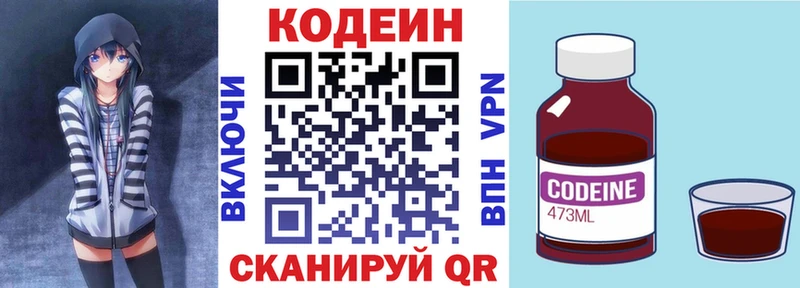 Кодеиновый сироп Lean напиток Lean (лин)  Нягань 