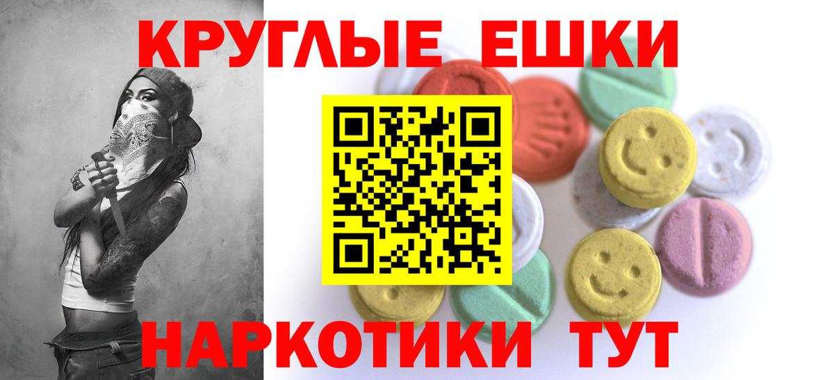 ЭКСТАЗИ  ЭКСТАЗИ 250 мг  Нягань  Вход с VPN  Экстази 250 мг 