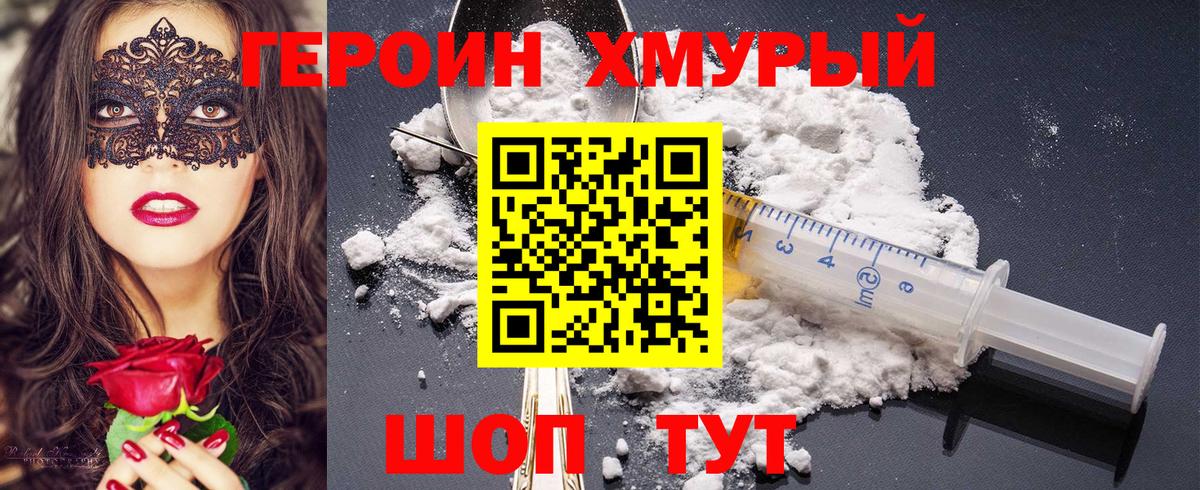 Нягань  Героин гречка  Героин  Вход с VPN 