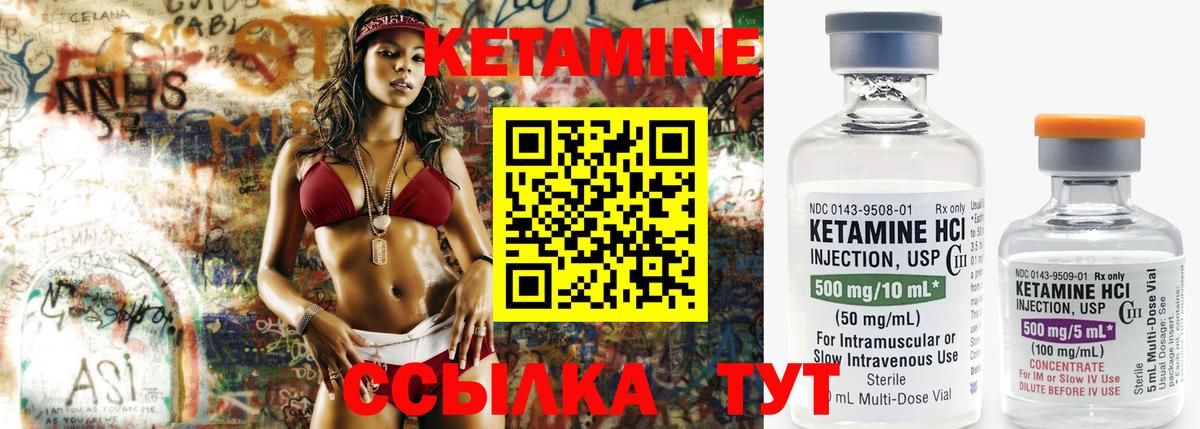Нягань  Кетамин ketamine  Вход с VPN 