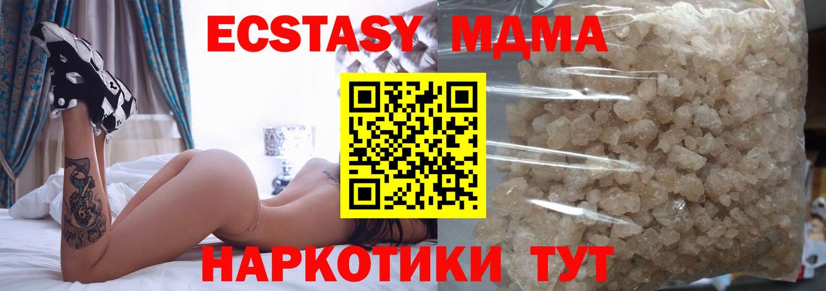 МДМА VHQ  МДМА  Вход с VPN  Нягань  МДМА молли 