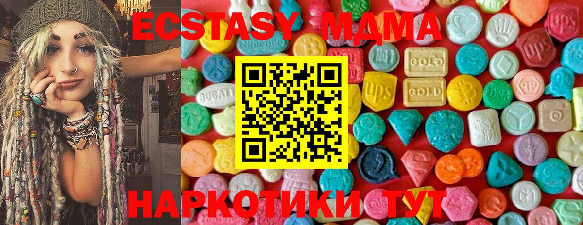 MDMA crystal Нягань