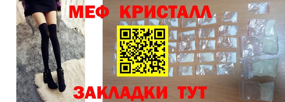Меф  Нягань
