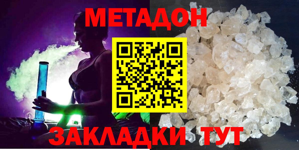 omg вход  Вход с VPN  Нягань  Метадон methadone 