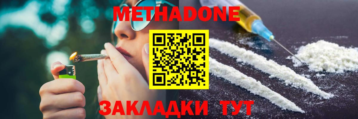 Метадон кристалл Нягань