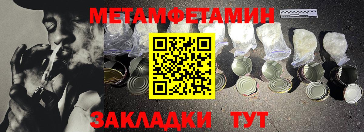 Метамфетамин винт Нягань