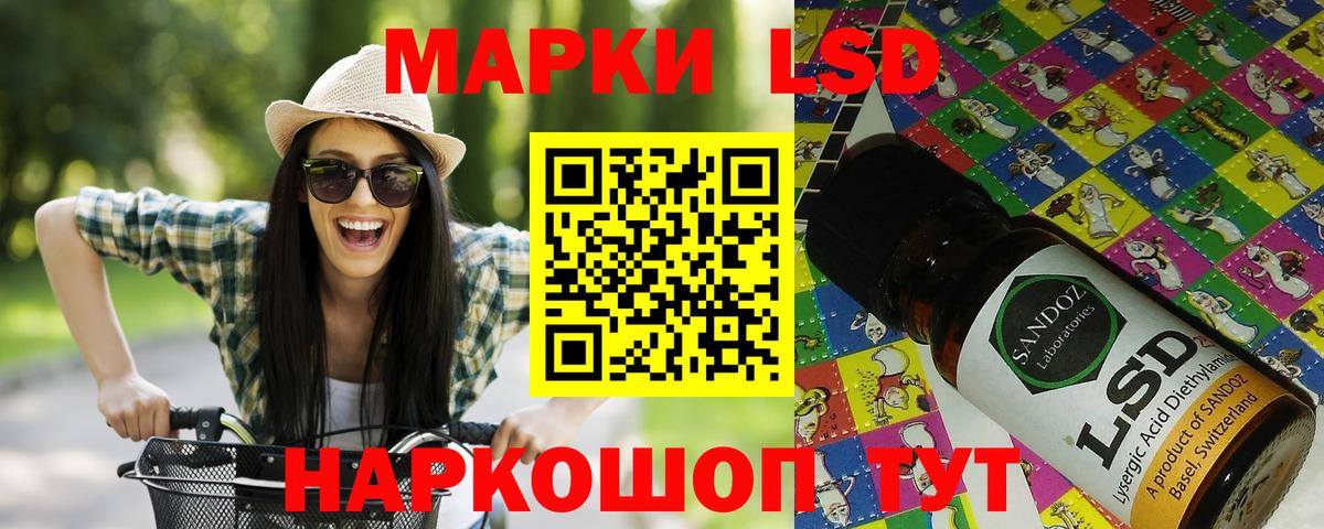 Наркотические марки 1,8мг Нягань