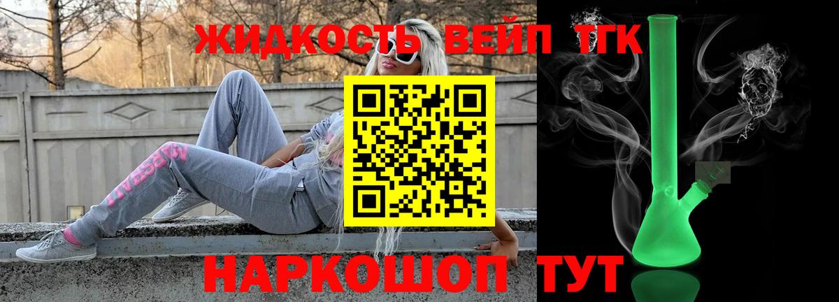 ТГК жижа Нягань